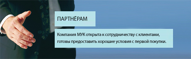 Партнерство МУК: Оптовая продажа гофрокартона